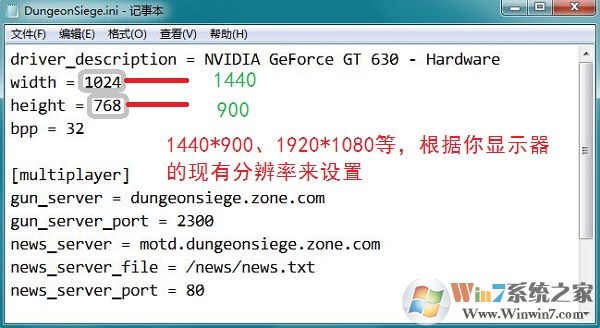 Win7如何修改《地牢圍攻1》分辨率？