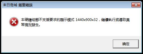 Win7如何修改《地牢圍攻1》分辨率？
