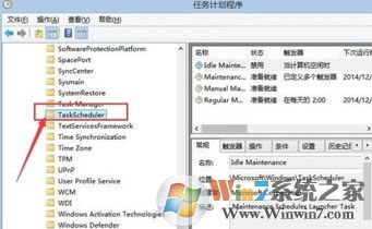 win7系統如何關閉自動維護功能