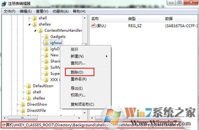 win7 win7開機彈出igfxsrvc.exe錯誤怎么處理?