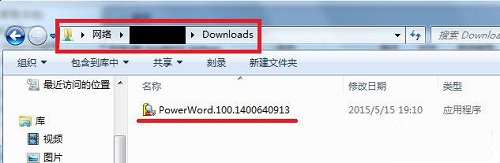 Win7訪問共享文件夾提示請檢查名稱的拼寫怎么解決?
