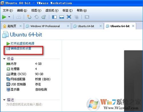 虛擬機(jī)下ubuntu與主機(jī)如何設(shè)置文件共享