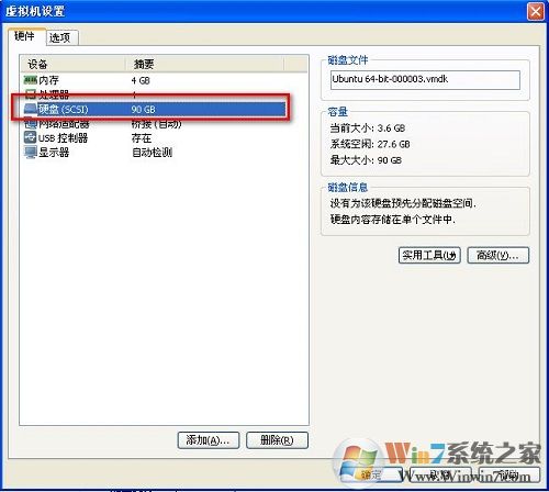 虛擬機(jī)下ubuntu與主機(jī)如何設(shè)置文件共享