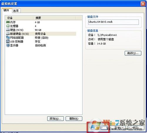 虛擬機(jī)下ubuntu與主機(jī)如何設(shè)置文件共享