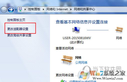 更改適配器設置