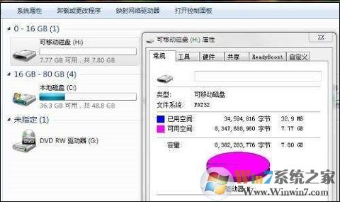 win7系統下U盤屬性中沒有安全選項卡怎么辦？