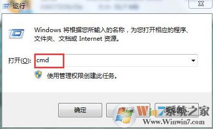 win7怎么修改密鑰重新激活系統