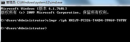 win7怎么修改密鑰重新激活系統