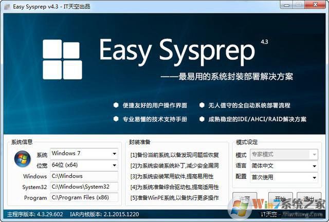 AMD Ryzen安裝Win7系統的幾種方法