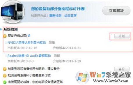 fps不穩定怎么解決?