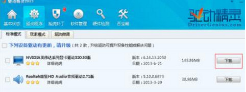 fps不穩定怎么解決?