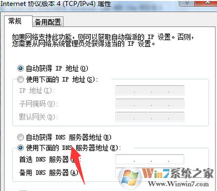 win7系統打開網頁提示502 Bad Gateway怎么修復