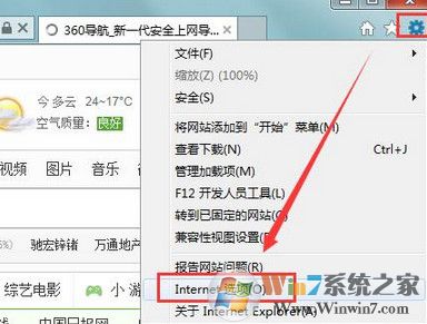 win7系統瀏覽器提示無法打開這些文件怎么辦？