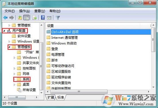win7系統任務管理器快捷鍵設置技巧