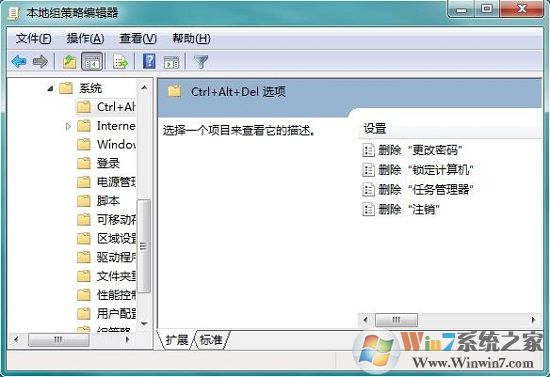 win7系統任務管理器快捷鍵設置技巧