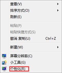 Win7系統看電影經常自動退出全屏的解決方法