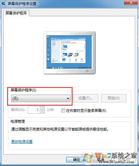Win7系統看電影經常自動退出全屏的解決方法