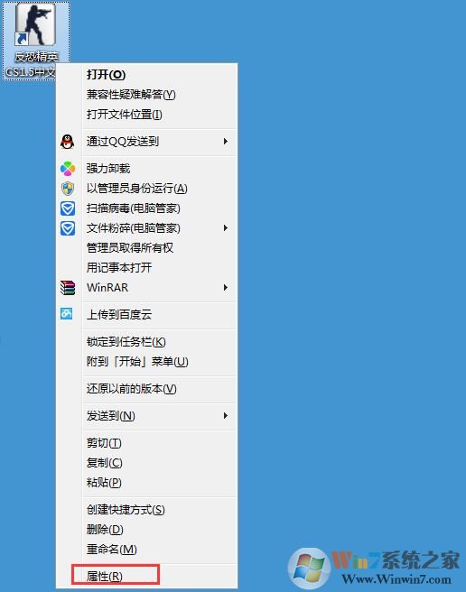 Win7系統下玩CS1.5游戲打不開怎么解決？
