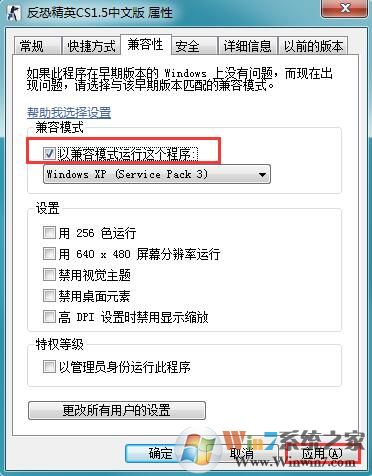 Win7系統下玩CS1.5游戲打不開怎么解決？