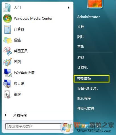 Win7系統開機提示“...密碼已過期,請重新輸入密碼。”怎么辦?