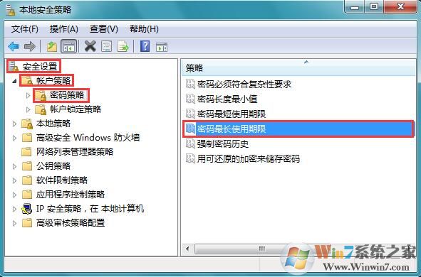 Win7系統開機提示“...密碼已過期,請重新輸入密碼。”怎么辦?