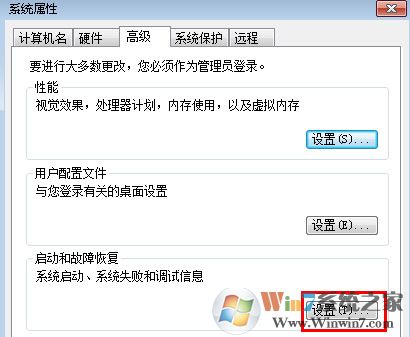 win7系統關機自動重啟怎么處理