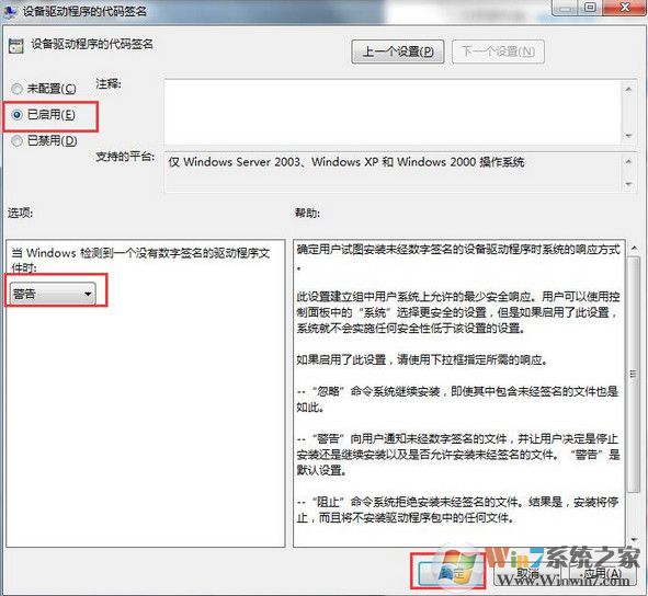 win7系統顯卡驅動裝不上怎么辦？