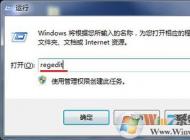 win7系統電腦鼠標右鍵不能用怎么辦？
