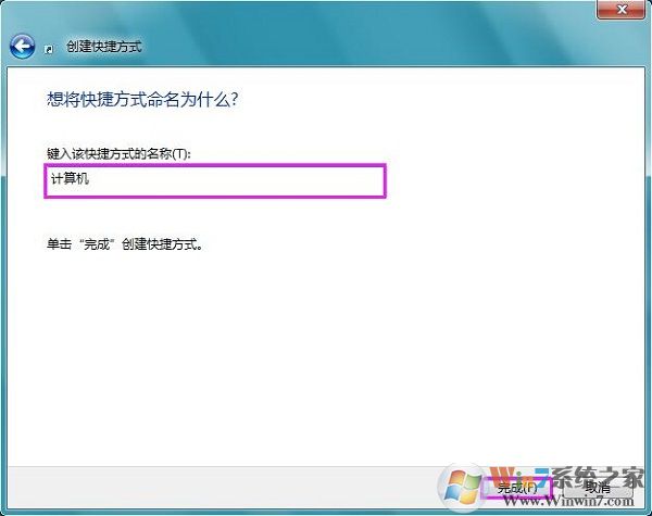 Win7系統怎樣把“我的電腦”添加到任務欄里