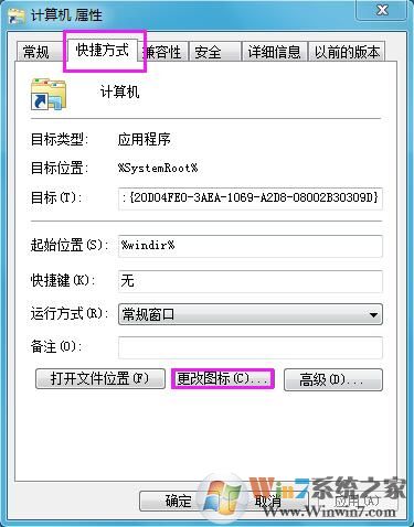 Win7系統怎樣把“我的電腦”添加到任務欄里