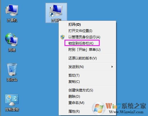 Win7系統怎樣把“我的電腦”添加到任務欄里