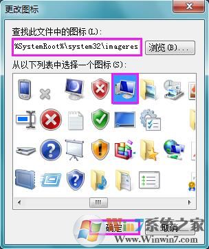 Win7系統怎樣把“我的電腦”添加到任務欄里