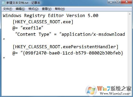 Win7系統運行exe文件沒反應怎么解決?