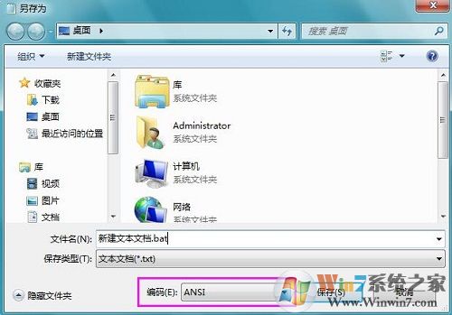 Win7系統執行bat批處理文件顯示亂碼怎么解決?