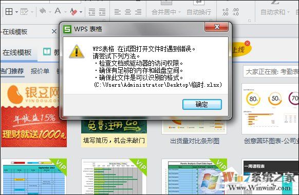 Win7系統(tǒng)下Excel表格亂碼如何修復(fù)？