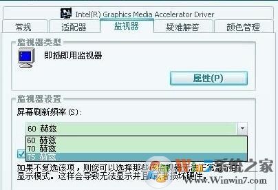 電腦使用過程中顯示器頻繁出現花屏故障如何解決