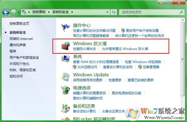 Win7系統開啟80端口訪問局域網的方法