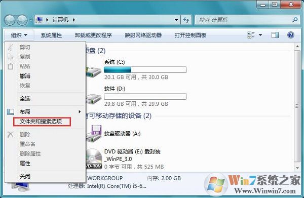 Win7系統提示“無法將圖片設為壁紙,出現內部錯誤