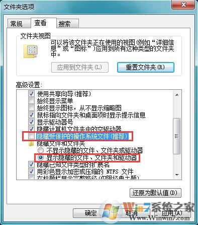 Win7系統提示“無法將圖片設為壁紙,出現內部錯誤