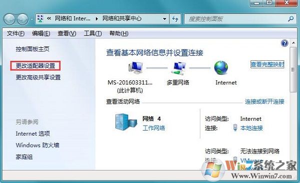 電腦本地連接沒有有效的ip配置如何解決?