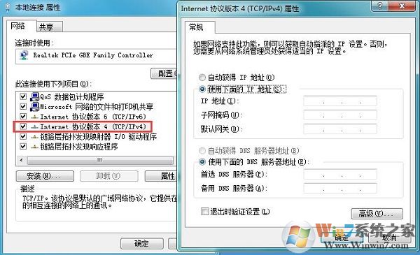 電腦本地連接沒有有效的ip配置如何解決?