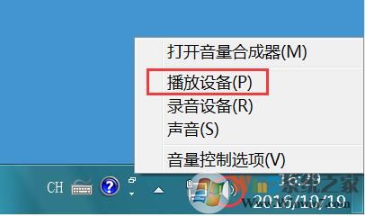 Win7系統音量開完但聲音還是很小如何解決?