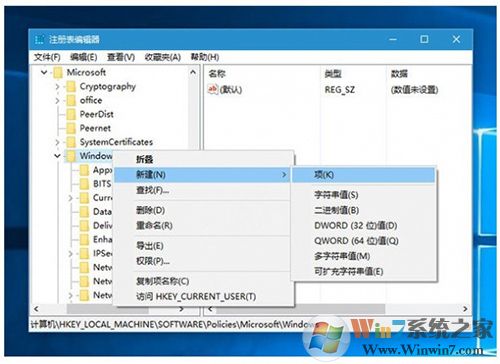 Win10怎么禁止自動安裝游戲應用？