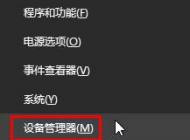 win10玩游戲出現win32kfull.sys錯誤藍屏的修復方法