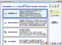win10系統(tǒng)重置之后如何恢復資料？