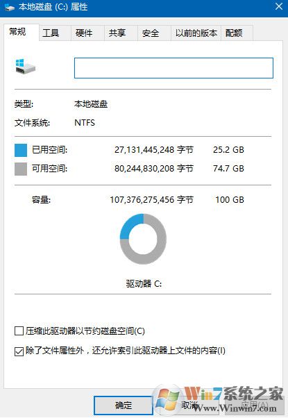 Win10沒有磁盤清理選項咋辦?