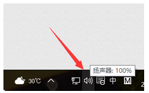 Win10系統麥克風聲音很小怎么辦？win10系統如何調整麥克風聲音？
