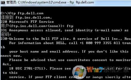Win7系統如何訪問FTP服務器?