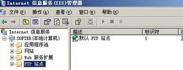 Win7系統如何訪問FTP服務器?