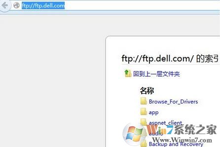 Win7系統如何訪問FTP服務器?